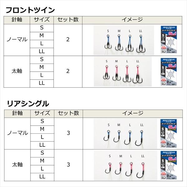 【爆買】【ネコポス対象品】ダイワ アシストフック ソルティガアシストSS SLJ リアシングル太軸 LL | DAIWA（釣り） | 05