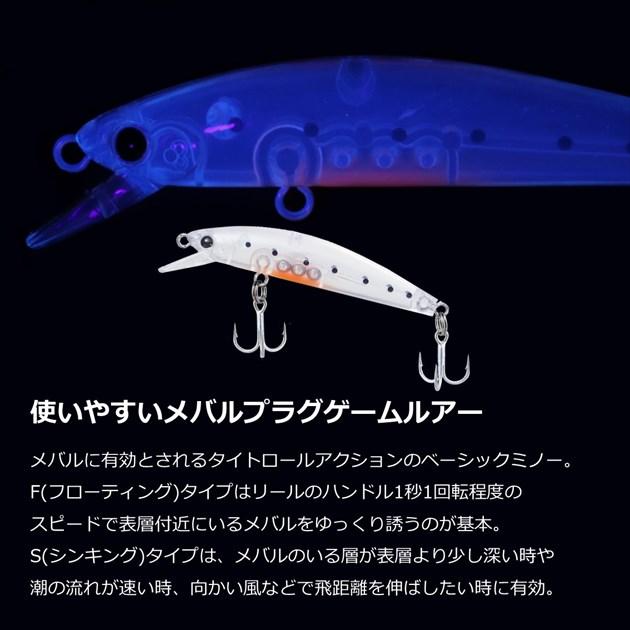 【ネコポス対象品】ダイワ メバルハンター50F キャンディラメ | DAIWA（釣り） | 02