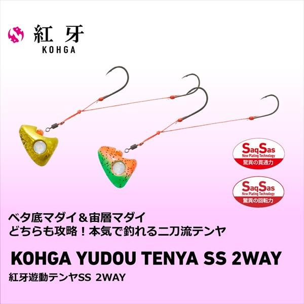 ダイワ テンヤ 紅牙遊動テンヤSS 2WAY 6号 ゴールドジャンジャンラメ | DAIWA（釣り） | 01