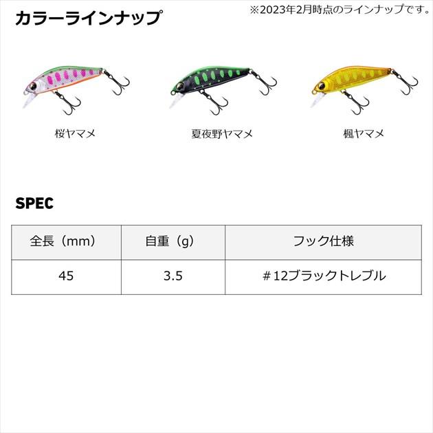 【ネコポス対象品】ダイワ トラウトプラグ シルバークリークミノー スローフォールカスタム 45SS ヤマメ | DAIWA（釣り） | 04