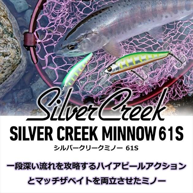 【ネコポス対象品】ダイワ トラウトプラグ シルバークリークミノー 61S 夏夜野ヤマメ | DAIWA（釣り） | 01