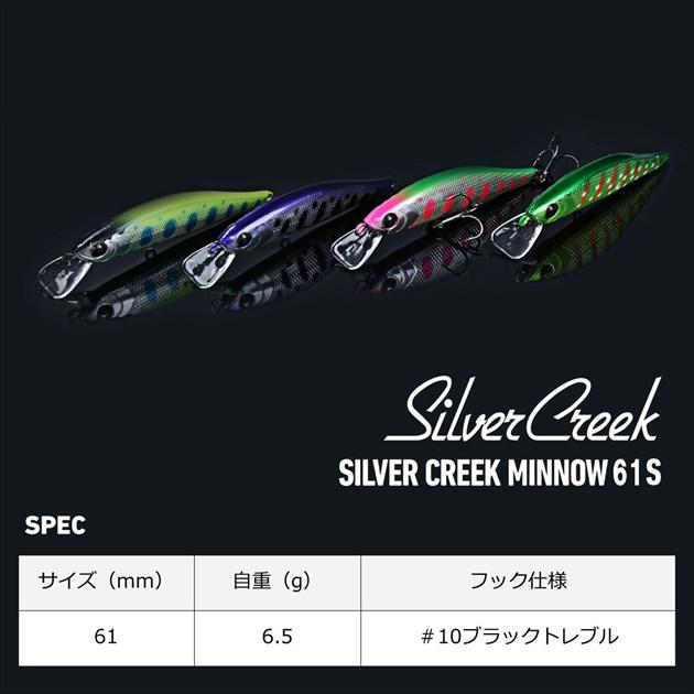 【ネコポス対象品】ダイワ トラウトプラグ シルバークリークミノー 61S 夏夜野ヤマメ | DAIWA（釣り） | 03