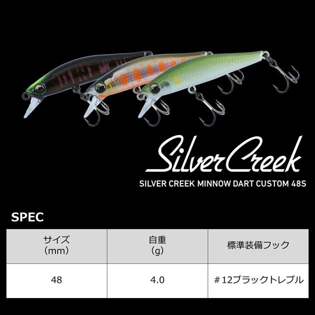 【ネコポス対象品】ダイワ トラウトプラグ シルバークリークミノー ダートカスタム 48S フォレストヤマメ | DAIWA（釣り） | 03