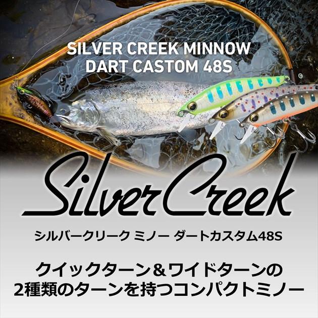 【ネコポス対象品】ダイワ トラウトプラグ シルバークリークミノー ダートカスタム 48S 楓ヤマメ | DAIWA（釣り） | 01