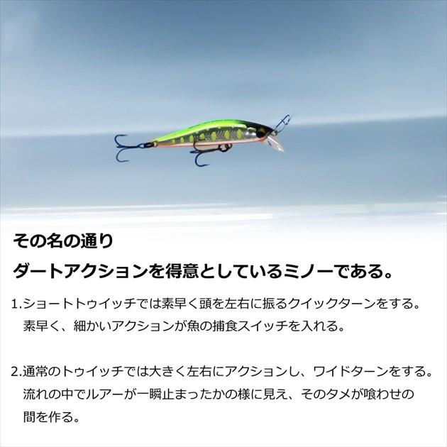 【ネコポス対象品】ダイワ トラウトプラグ シルバークリークミノー ダートカスタム 48S 楓ヤマメ | DAIWA（釣り） | 02