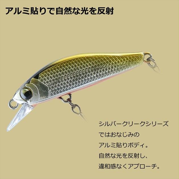【ネコポス対象品】ダイワ トラウトプラグ シルバークリークミノー スローフォールカスタム 40SS 夏夜野ヤマメ | DAIWA（釣り） | 02