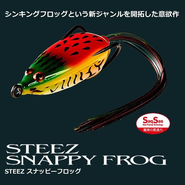 ダイワ バスルアー スティーズ スナッピーフロッグ サイトブルーギル | DAIWA（釣り） | 01