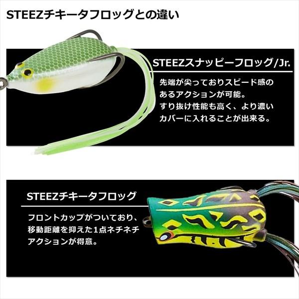ダイワ バスルアー スティーズ スナッピーフロッグ サイトブルーギル | DAIWA（釣り） | 04