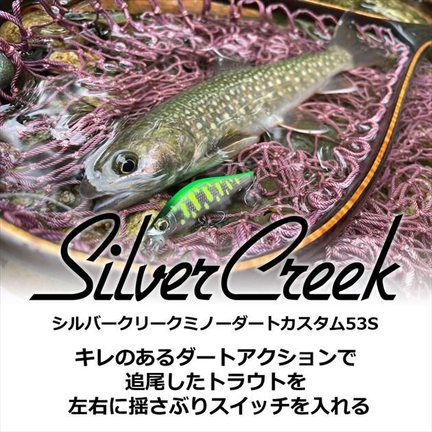 【ネコポス対象品】ダイワ トラウトプラグ シルバークリークミノー ダートカスタム 53S フォレストヤマメ | DAIWA（釣り） | 01