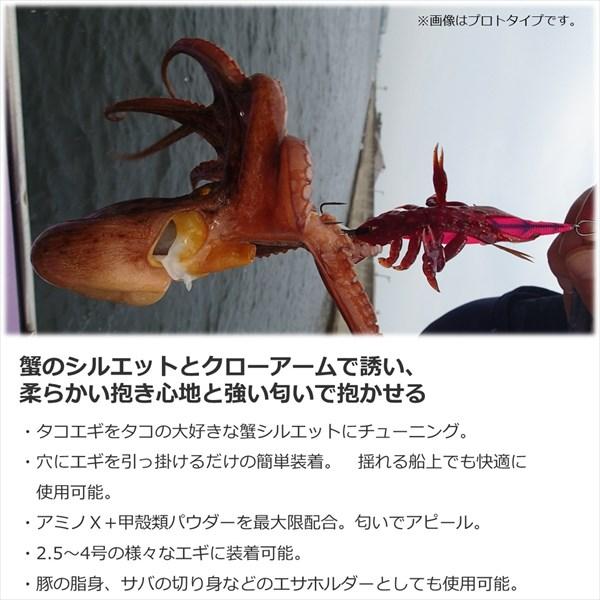 【ネコポス対象品】ダイワ 仕掛け 快適 タコノ抱き蟹 パールホワイトグロー | DAIWA（釣り） | 02