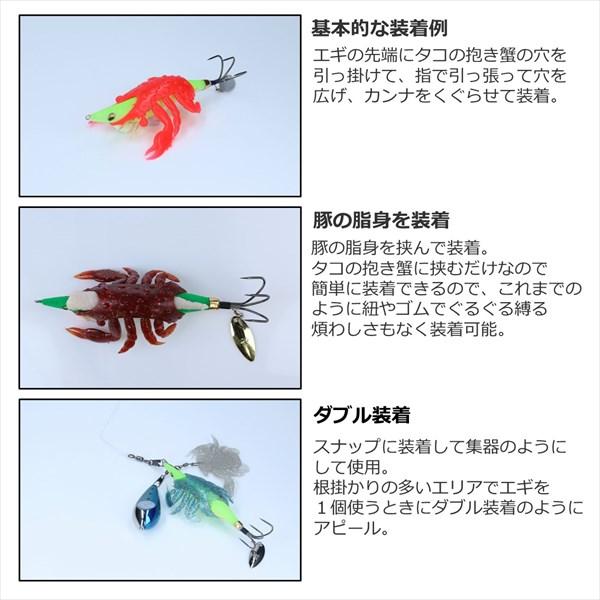 【ネコポス対象品】ダイワ 仕掛け 快適 タコノ抱き蟹 レッドラメ | DAIWA（釣り） | 04