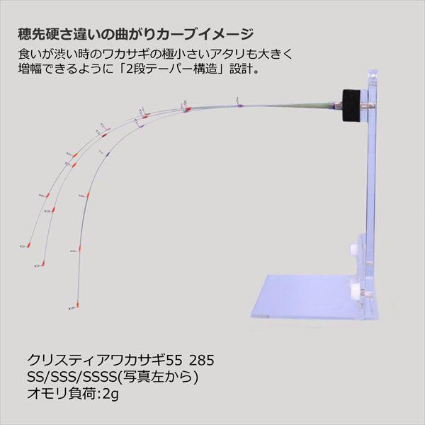 ダイワ ワカサギ竿 クリスティアワカサギ 55 285 SSS(qh)｜casting｜05