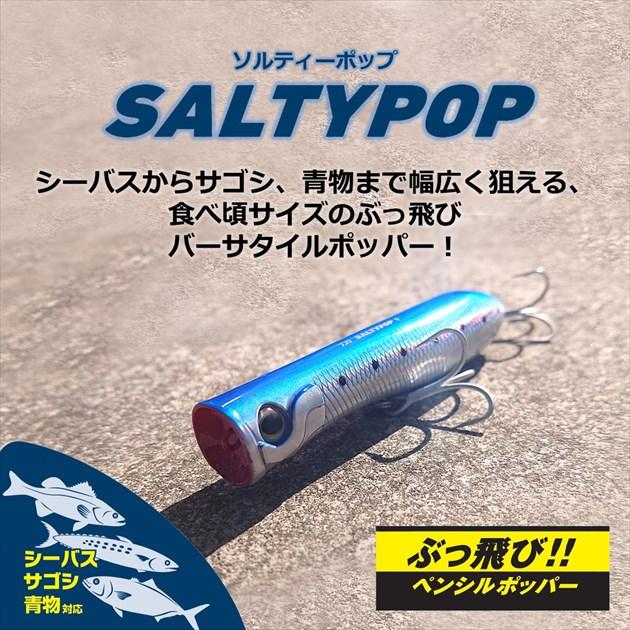 【ネコポス対象品】ダイワ シーバスルアー ソルティポップ 95F ピンクヘッドクリア | DAIWA（釣り） | 01