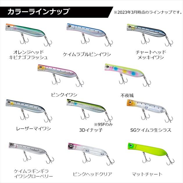 【ネコポス対象品】ダイワ シーバスルアー ソルティポップ 110F チャートヘッドメッキイワシ | DAIWA（釣り） | 05