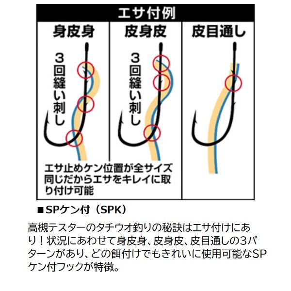 ダイワ 針 D-MAX 船タチウオSS SPK(スペシャルケン付) 2/0 | DAIWA（釣り） | 01