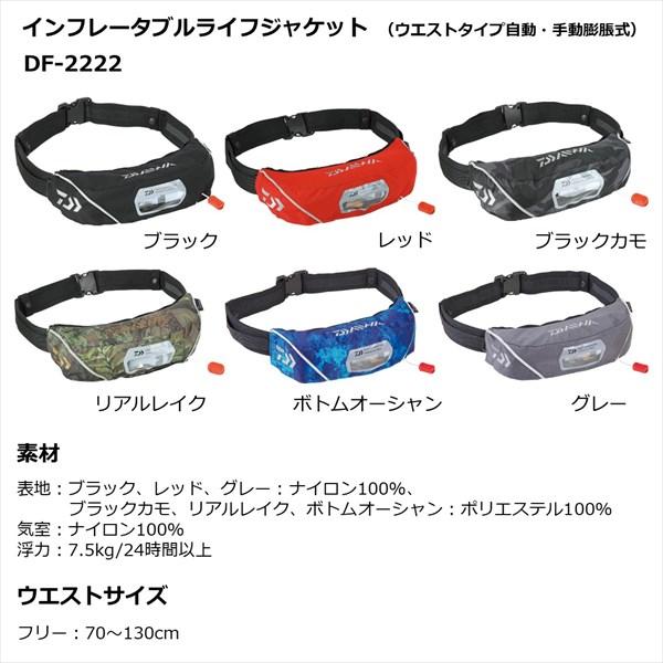 早いもの勝ち❗️❗️ダイワ自動膨張式ライフジャケット