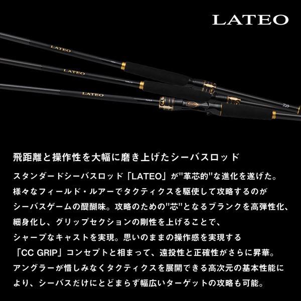 ダイワ シーバスロッド ラテオ 90L・K(スピニング 2ピース) | DAIWA（釣り） | 02