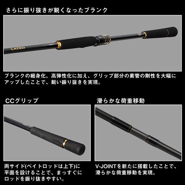 Kei.さん専用　LATEO 100ML スピニングロッド DAIWA（ダイワ） シーバスロッド ラテオ 100ML・K(スピニング 2ピース
