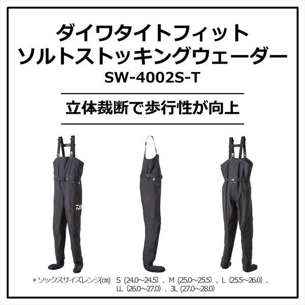 ダイワ ウェーダー SW-4002S-T タイトフィットソルトストッキングウェーダー ブラック Sの画像