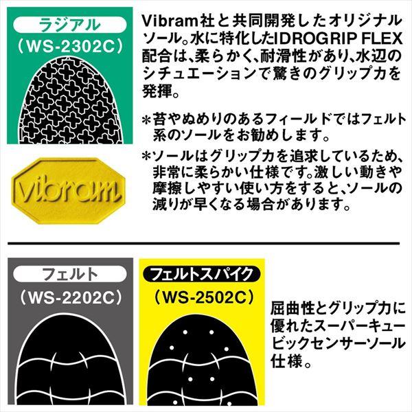 ダイワ WS-2302C ウェーディングシューズ(Vibram) グレー 30の画像