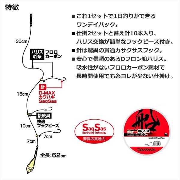 【ネコポス対象品】ダイワ 仕掛け カワハギワンデイパック SS パワーマルチ 10.0 | DAIWA（釣り） | 02