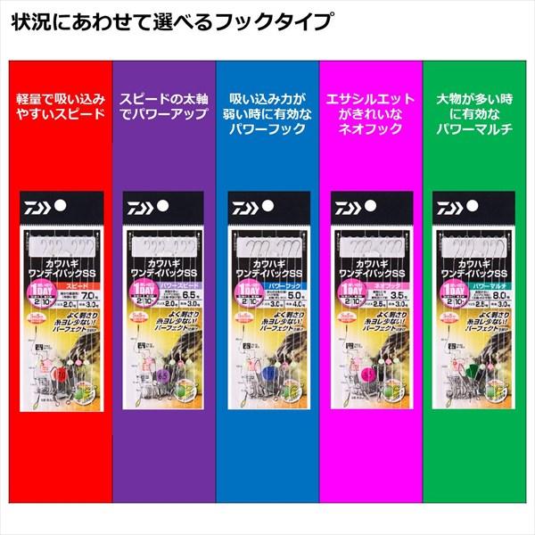 【ネコポス対象品】ダイワ 仕掛け カワハギワンデイパック SS パワーマルチ 10.0 | DAIWA（釣り） | 05