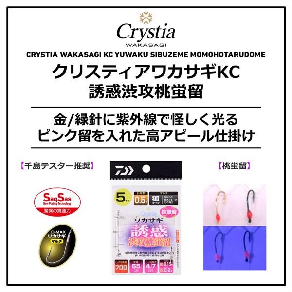 ダイワ 仕掛け 快適クリスティアワカサギ仕掛け 誘惑渋攻桃蛍留 マルチ6本針-1.0 | DAIWA（釣り） | 01