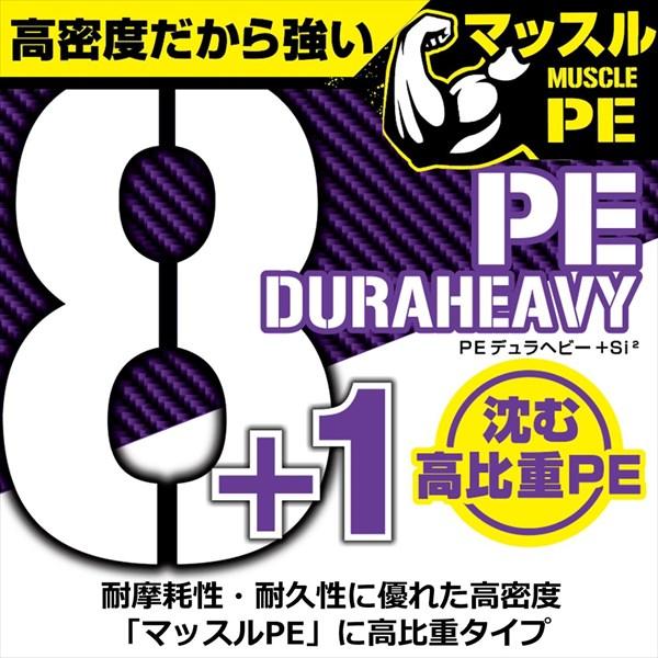 【ネコポス対象品】ダイワ PEライン UVF PEデュラヘビー X8+1+Si2 ライトパープル 0.8号-200m(qh)｜casting｜02