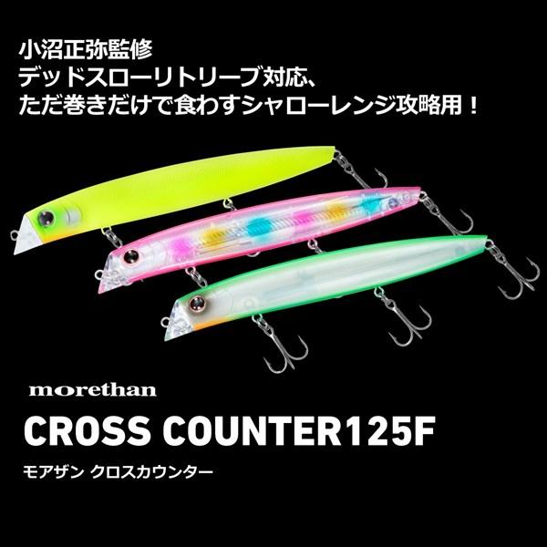 ダイワ シーバスルアー モアザン クロスカウンター 125F どマットチャート | DAIWA（釣り） | 01