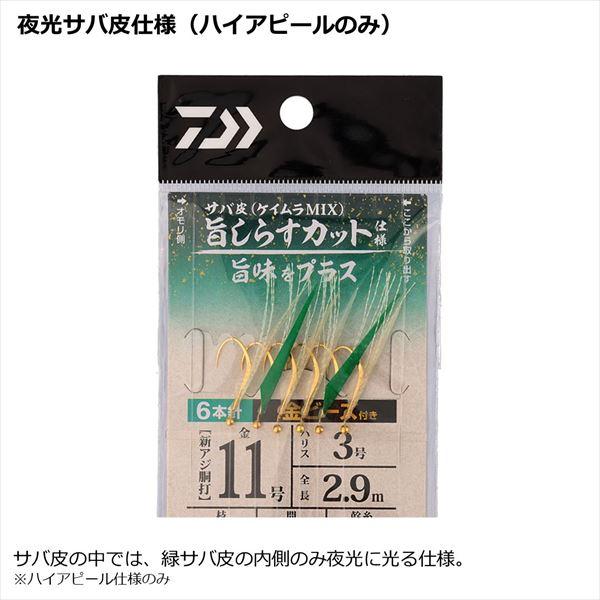 ダイワ 仕掛け 職人船サビキ アミノアジメバル 6本 12-4(qh)｜casting｜03