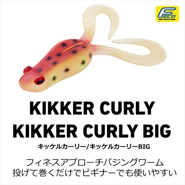 ダイワ ワーム キッケルカーリーBIG クリアトード | DAIWA（釣り） | 01