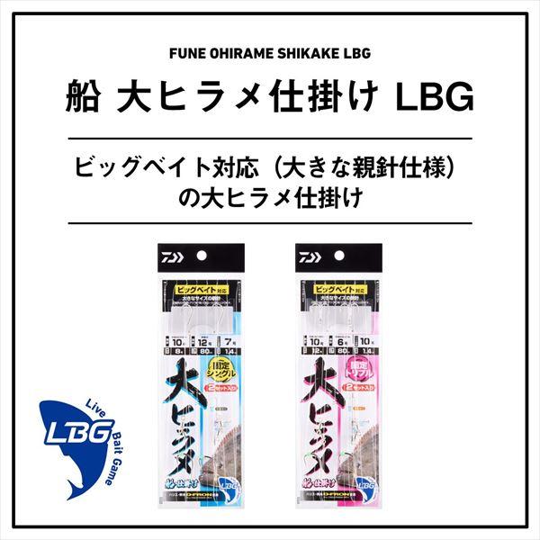 釣り仕掛け・仕掛け用品 Daiwa Saltiga & Shimano Pitbull DAIWA（ダイワ） 仕掛け 船 大ヒラメ仕掛け LBG トリプル10/8-7 : 釣具