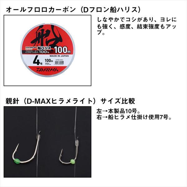 DAIWA（ダイワ） 仕掛け 船 大ヒラメ仕掛け LBG トリプル10/8-7 : 釣具