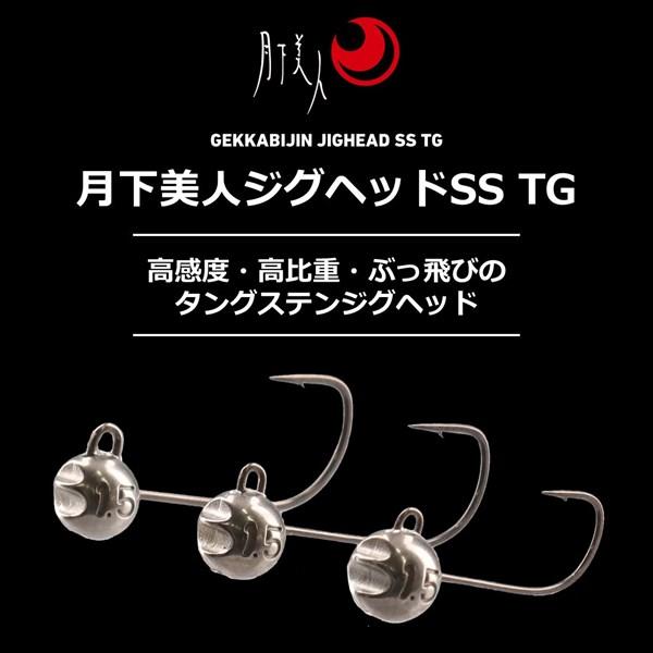 【爆買】ダイワ ジグヘッド 月下美人 ジグヘッドSS TG 1.25g#8 | DAIWA（釣り） | 01