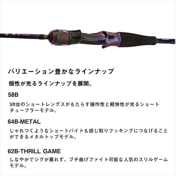 ダイワ オフショアロッド 鏡牙AIR 62B THRILL GAME | DAIWA（釣り） | 02