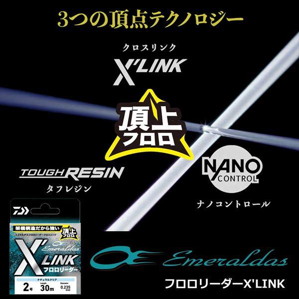 ダイワ リーダー エメラルダス フロロリーダー X'LINK 2号-30m | DAIWA（釣り） | 01