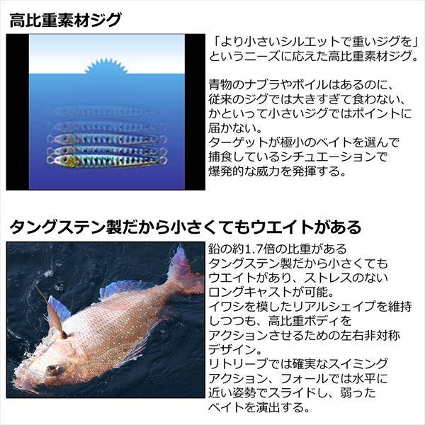 ダイワ メタルジグ TGベイト45g ミラーナチュラルベイト | DAIWA（釣り） | 03