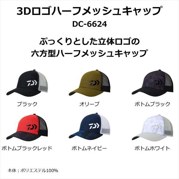 ダイワ 帽子 DC-6624 3Dロゴハーフメッシュキャップ ブラック キング | DAIWA（釣り） | 02