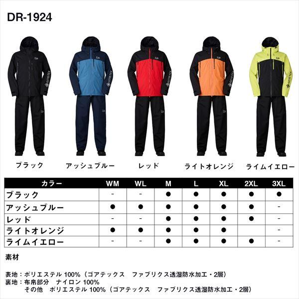 ダイワ レインウェア DR-1924 ゴアテックス(GORE-TEX) バーサタイルレインスーツ アッシュブルー L(qh)｜casting｜07