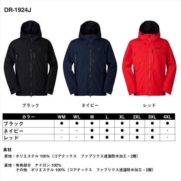 ダイワ レインウェア DR-1924J ゴアテックス(GORE-TEX) バーサタイルレインジャケット ブラック XL(qh)｜casting｜07