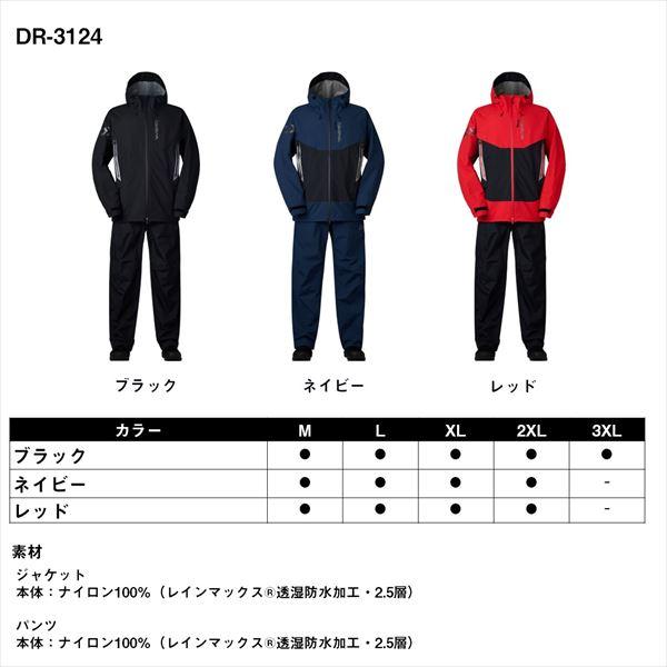 DAIWA（ダイワ） レインウェア DR-3124 レインマックス(RAINMAX