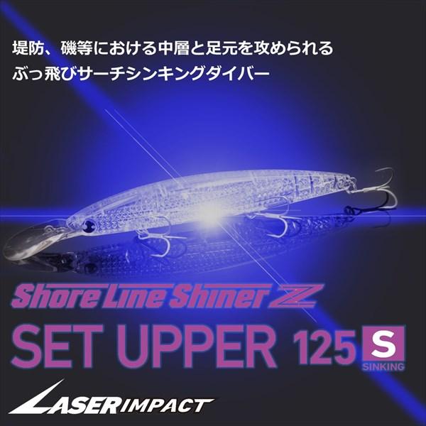 【ネコポス対象品】ダイワ シーバスルアー ショアラインシャイナーZ セットアッパー レーザーインパクト 125SDR-LI LIブルピンイワシ | DAIWA（釣り） | 01