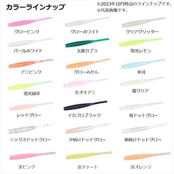 【ネコポス対象品】ダイワ ワーム 月下美人 ビームスティック2.2 淡オレンジ | DAIWA（釣り） | 03