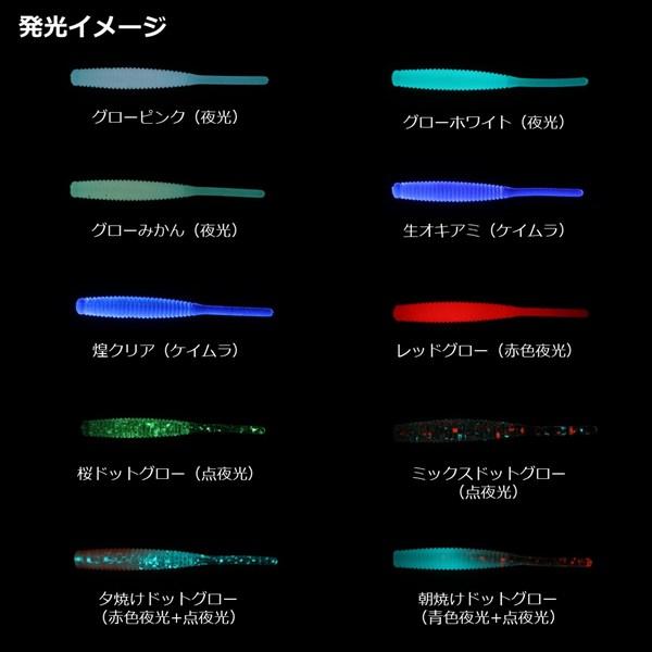 【ネコポス対象品】ダイワ ワーム 月下美人 ビームスティック2.2 淡オレンジ | DAIWA（釣り） | 04