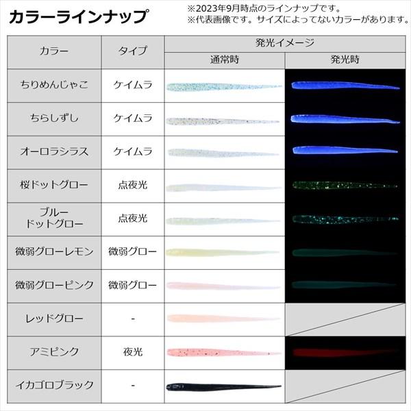 【ネコポス対象品】ダイワ ワーム 月下美人 シラスビーム2.8 淡オレンジ | DAIWA（釣り） | 04