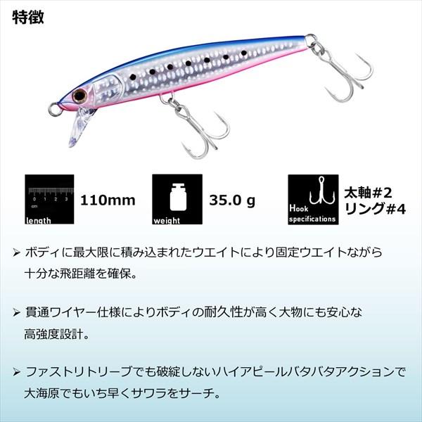 ダイワ オフショアプラグ サワラッシュ 110HS オレンジヘッドブルピンイワシ | DAIWA（釣り） | 02