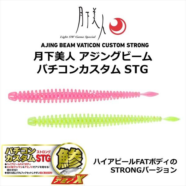 【ネコポス対象品】ダイワ ワーム 月下美人 アジングビーム バチコンカスタムSTG(ストロング) 2.8インチ レッドグロー | DAIWA（釣り） | 01
