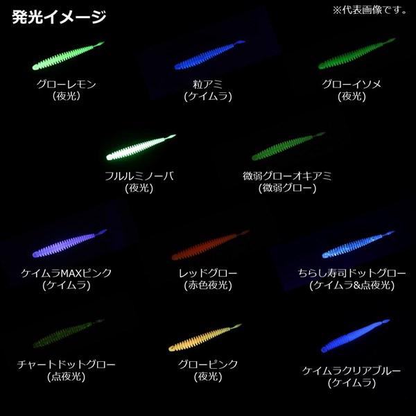 【ネコポス対象品】ダイワ ワーム 月下美人 アジングビーム バチコンカスタムSTG(ストロング) 2.8インチ レッドグロー | DAIWA（釣り） | 05