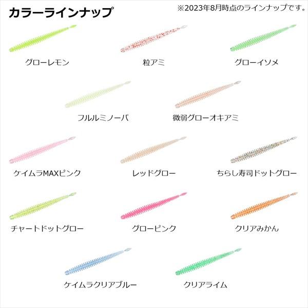 【ネコポス対象品】ダイワ ワーム 月下美人 アジングビーム バチコンカスタムSTG(ストロング) 2.8インチ ケイムラクリアブルー | DAIWA（釣り） | 04