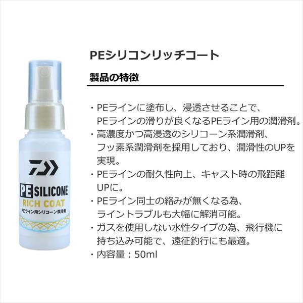 ダイワ PEシリコンリッチコート G100 | DAIWA（釣り） | 02